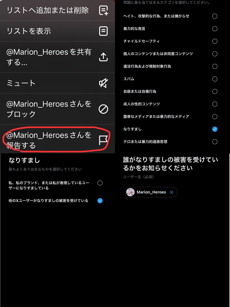rose_helios's tweet photo. もし協力出来る方いたらお願いします🙏🏻  ̖́-

やり方載せておきます！
ユーザー名コピペ用👉@ Marion_Heroes https://t.co/n3JWIvRUGG
