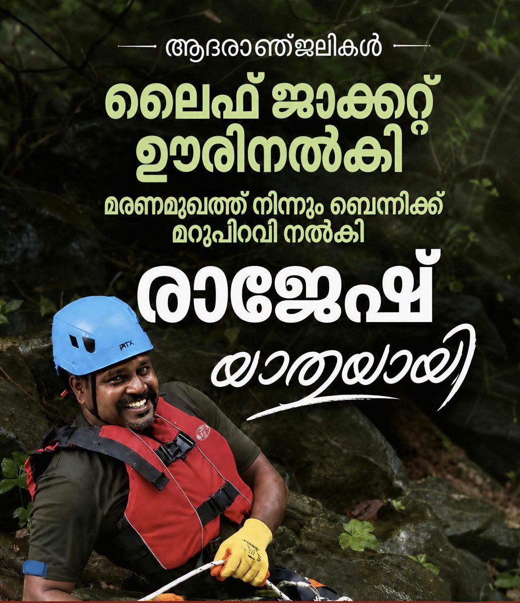 Pwoli_sarath's tweet photo. 🌹 https://t.co/GZRnTeadSC