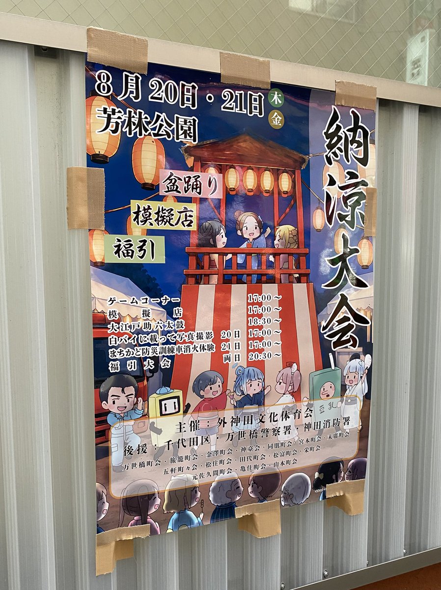 あすたりすく (@akiba_asterisk) / Posts / X
