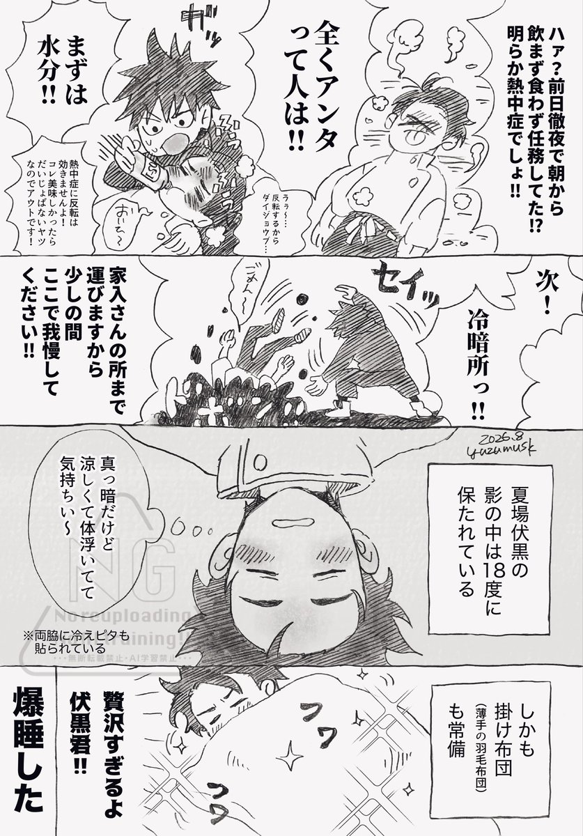 yuzumusk's tweet photo. 人をダメにする影🕴🏻 https://t.co/iCQFVs97Pw