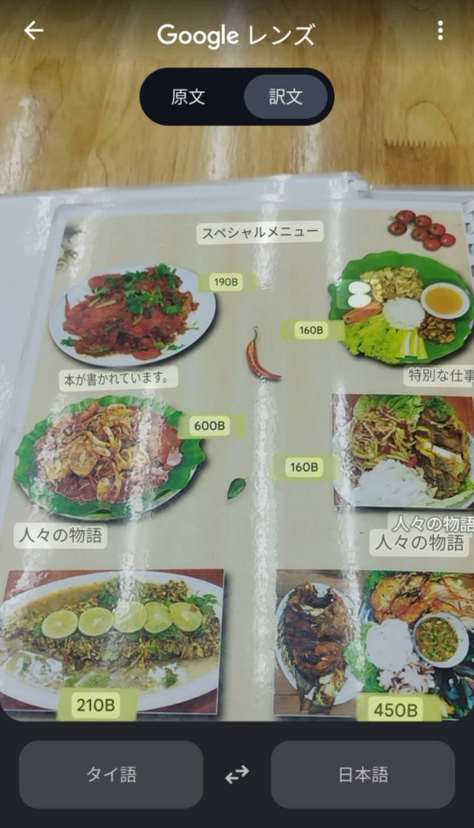 yuichandays's tweet photo. 翻訳多分合ってない https://t.co/uuosHVNtVi