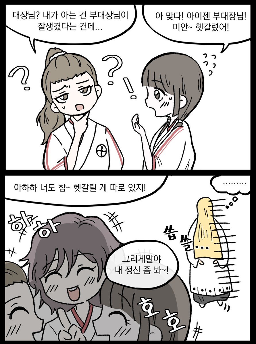dalpong_i91's tweet photo. 구5번대 네컷만화~
이런 일 한번쯤은 있지않았을까... https://t.co/VK2PrFYI6g