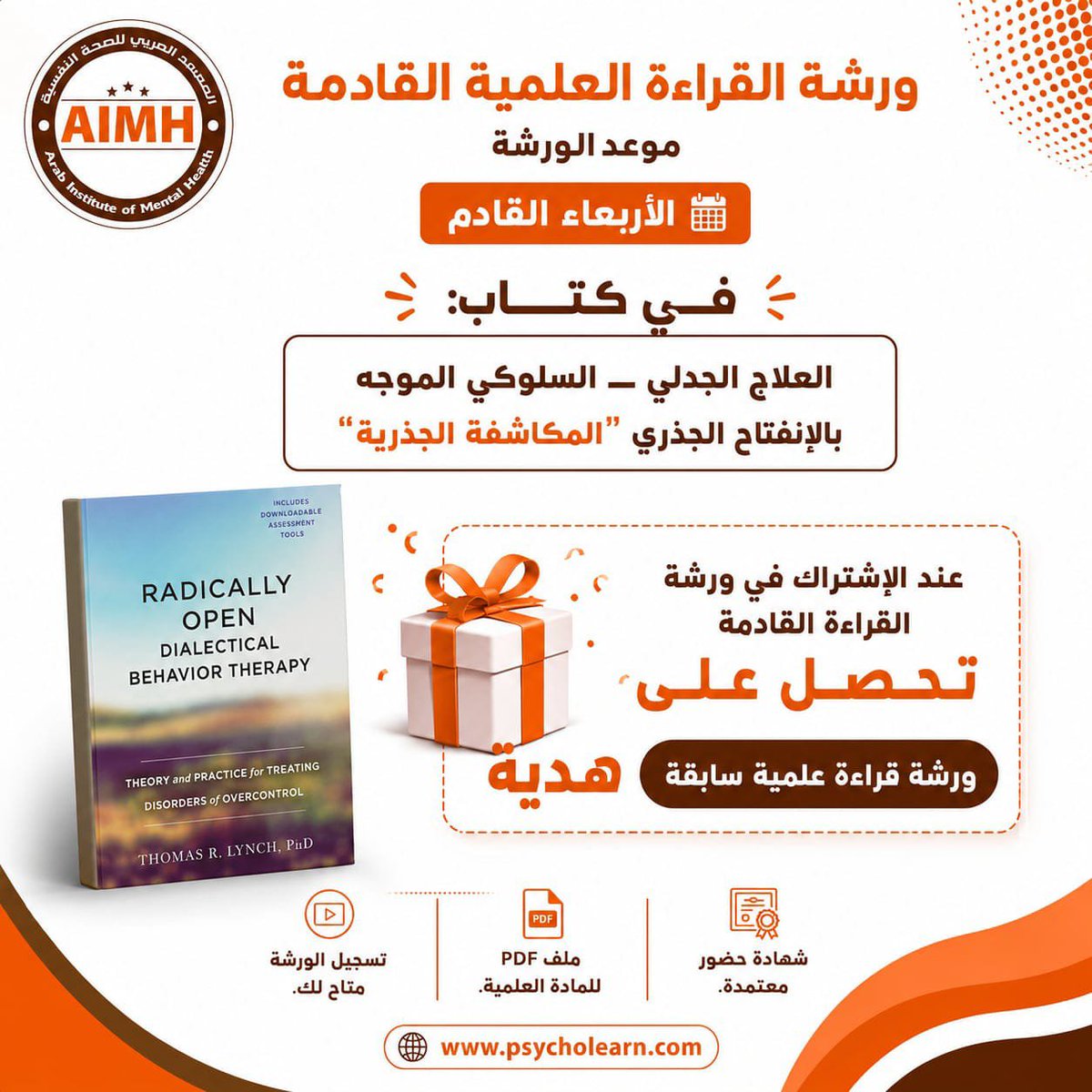 psycholearn1's tweet photo. 👏🏻*موعدنا غدااااً الأربعاء*

 ورشة القراءة العلمية،حيث سنناقش أحد أهم المراجع الحديثة في العلاج النفسي:
*العلاج الجدلي السلوكي الموجَّه بالانفتاح الجذري "المكاشفة الجذرية"*

👨‍🏫 يقدم الورشة:
د. محمد السعيد أبو حلاوة

للحجز واتساب 👇🏻
https://t.co/pD8czceCUi
واتساب 👇🏻
+201009042882 https://t.co/H6Cve6jqT2