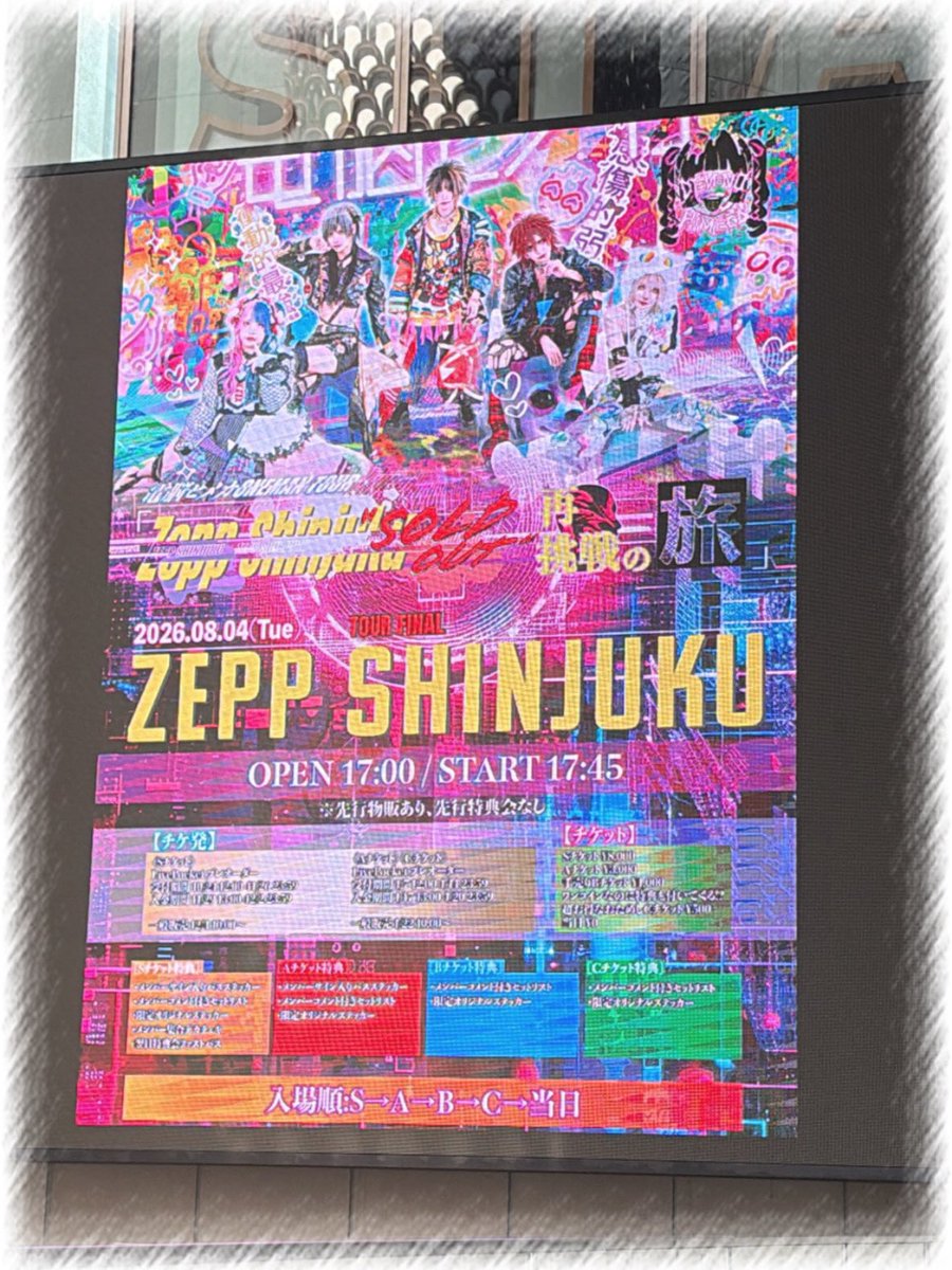 _mero_R_'s tweet photo. 0804 ♡ 再挑戦の旅 FINAL Zepp Shinjuku https://t.co/zM5R4OtZC3