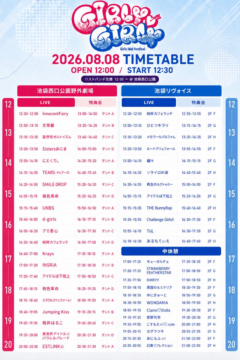 stagewonder1's tweet photo. 《異国のルミナリア レビュウ情報》

8/8(土)「GIRLY❤︎GIRLY｣
【会場】池袋リヴォイス
【出演時間】17:50〜18:10
【物販時間】18:30〜19:30
【料金】VVIPチケット(2列目以降前方エリア)¥10000/VIPチケット(前方-後方エリア)¥3500/無料チケット¥0‼️※各別途D代
【チケット予約】https://t.co/TeS48PYeet