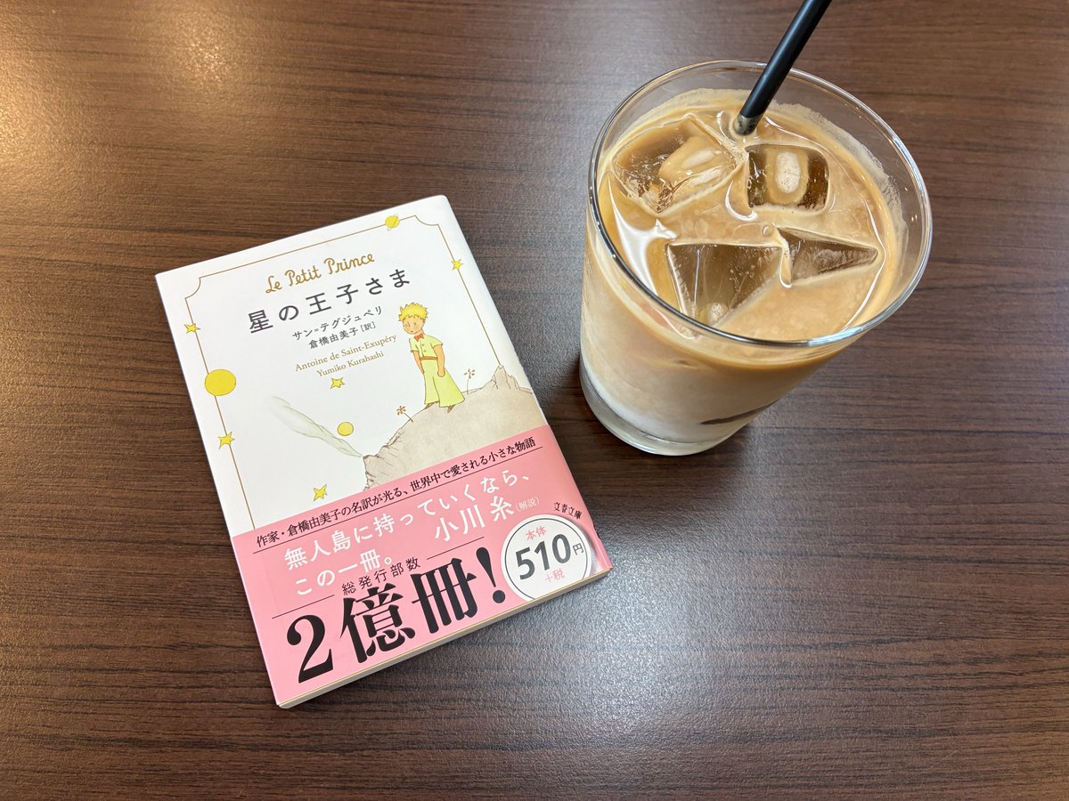 JaaDosuru's tweet photo. #星の王子さま 
#アントワーヌ・ド・サン＝テグジュペリ

星を見て、大切な人を思い出す。
景色を見て、誰かの笑顔が浮かぶ。

目に映るものよりも、
心で感じるもののほうが、
ずっと大切なのかもしれません。

大人になると、数字や結果、根拠ばかりを追いかけてしまう。
でも、本当に大切なものは、 https://t.co/3Fn0czonIW