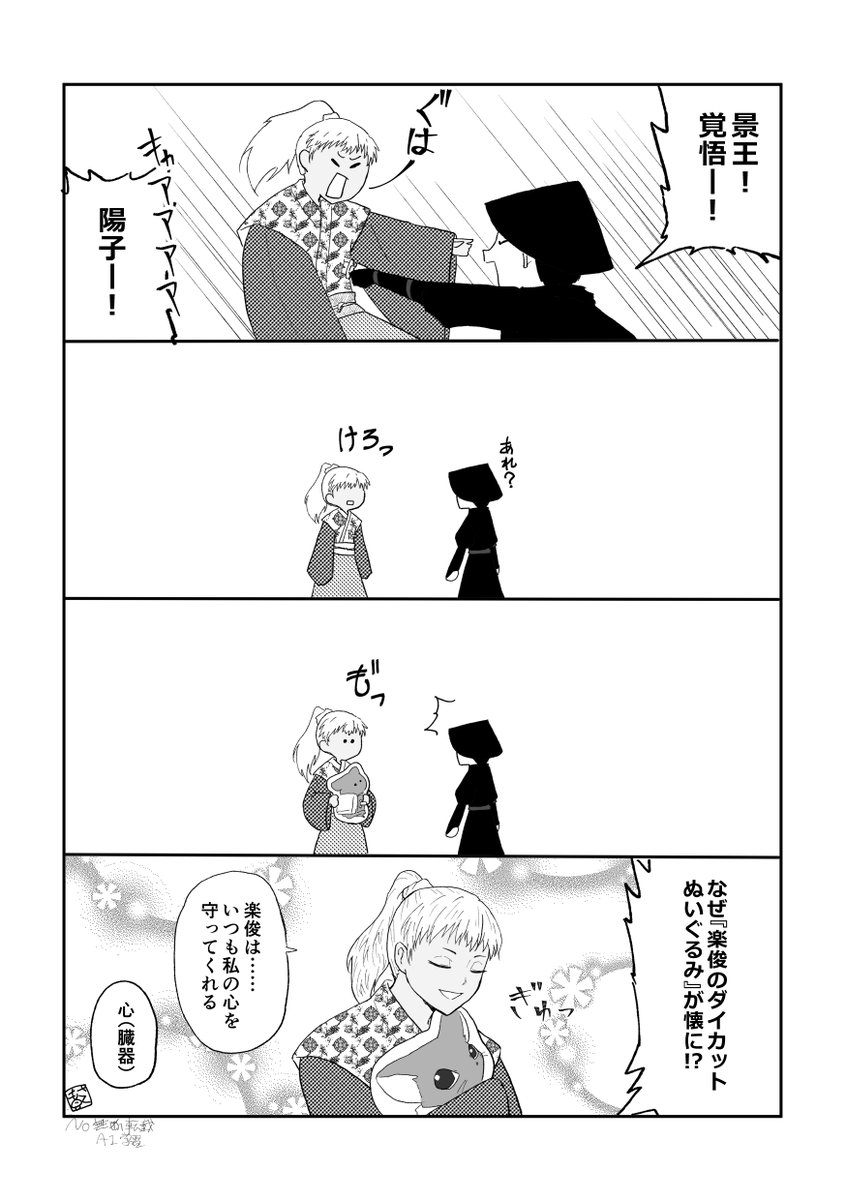 skrmasb12's tweet photo. お祝いとは思えない内容ですがおめでとうございます
#8月4日は陽子の日
#8月5日は陽子の日 https://t.co/hVMGQhxgKX