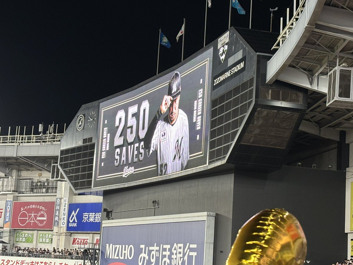 ohisamarines's tweet photo. 数年ぶりにマリンの公式戦来たらなんかすげーの見れた
益田おめでとう！
 #益田直也
 #通算250s
 #chibalotte https://t.co/ScPKjCYQmy