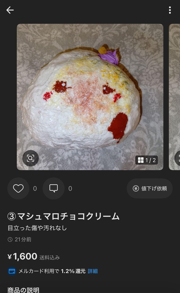 unikulu's tweet photo. メルカリで特級呪物見つけてしまったんだけどマジで怖いなにこれ https://t.co/gH1rTNyCbk