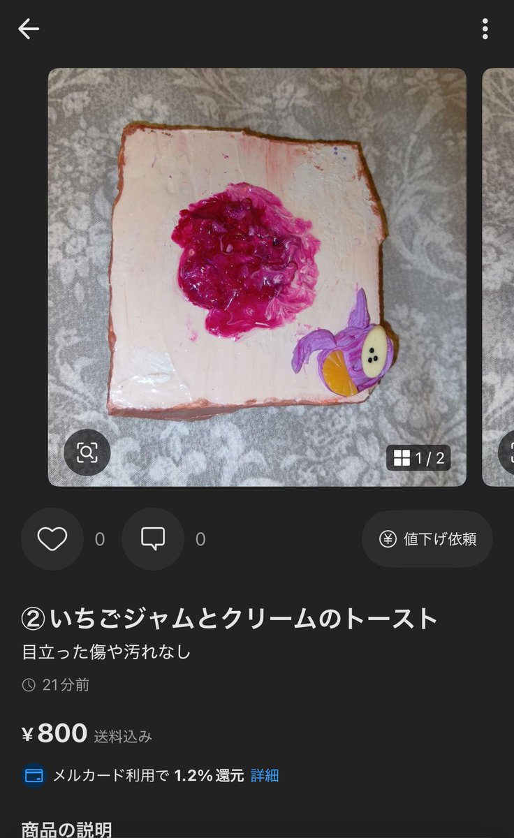 unikulu's tweet photo. メルカリで特級呪物見つけてしまったんだけどマジで怖いなにこれ https://t.co/gH1rTNyCbk