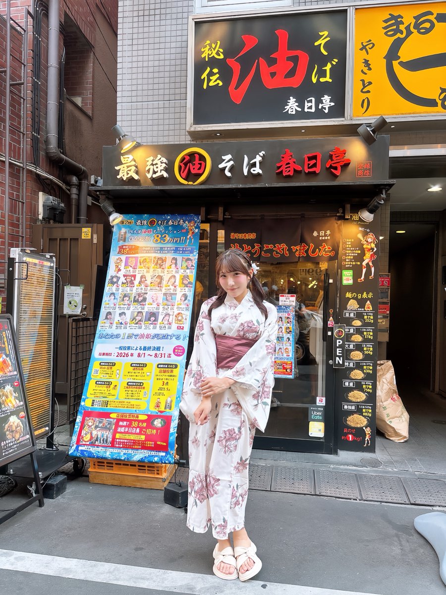 cherie_hana's tweet photo. 今日は【春日亭新宿西口店】さんに行ってきました♡ひさびさのあったかいしょうゆ油そば給油🍜店内の壁とポスターにサインさせて頂いたのでみんな探してみてね！店長さんもとっても優しくて浴衣の私達へのお心遣いにも感謝🥲🧡今日もすごく美味しかったです！油とうございました！ https://t.co/HMot8M46UR