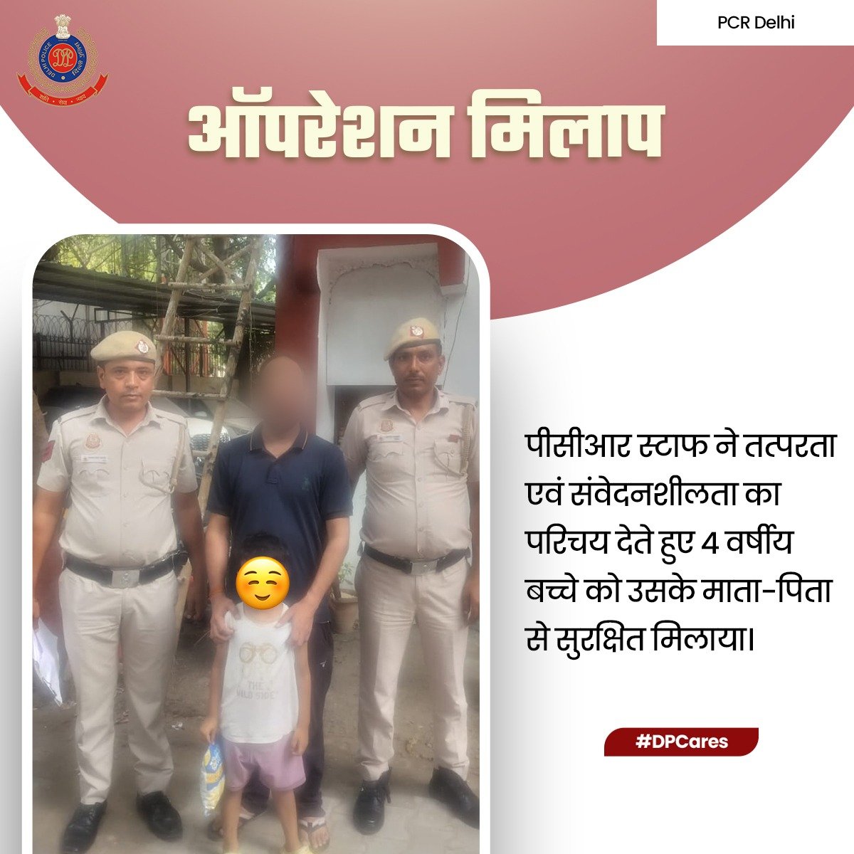 DCPPCRDELHI's tweet photo. рджрдХреНрд╖рд┐рдг-рдкреВрд░реНрд╡реА рдЬрд╝реЛрди рдкреАрд╕реАрдЖрд░ рдХреЛ рд▓рд╛рд╡рд╛рд░рд┐рд╕ рдмрдЪреНрдЪреЗ рдХреА рд╕реВрдЪрдирд╛ рдкреНрд░рд╛рдкреНрдд рд╣реБрдИред рдЯреАрдо рдиреЗ рддреБрд░рдВрдд рдореМрдХреЗ рдкрд░ рдкрд╣реБрдВрдЪрдХрд░ рдмрдЪреНрдЪреЗ рдХреА рддрд▓рд╛рд╢ рдХреА рдФрд░ рдЕрдирд╛рдЙрдВрд╕рдореЗрдВрдЯ рдХреЗ рдорд╛рдзреНрдпрдо рд╕реЗ рдЙрд╕рдХреЗ рдорд╛рддрд╛-рдкрд┐рддрд╛ рдХрд╛ рдкрддрд╛ рд▓рдЧрд╛рдпрд╛ред рдЖрд╡рд╢реНрдпрдХ рд╕рддреНрдпрд╛рдкрди рдХреЗ рдЙрдкрд░рд╛рдВрдд рдСрдкрд░реЗрд╢рди рдорд┐рд▓рд╛рдк рдХреЗ рддрд╣рдд рдмрдЪреНрдЪреЗ рдХреЛ рдЙрд╕рдХреЗ рдкрд░рд┐рд╡рд╛рд░ рд╕реЗ рд╕реБрд░рдХреНрд╖рд┐рдд рдорд┐рд▓рд╛рдпрд╛ рдЧрдпрд╛
#DPCares
#OperationMilap https://t.co/Zt7XVpjv8r