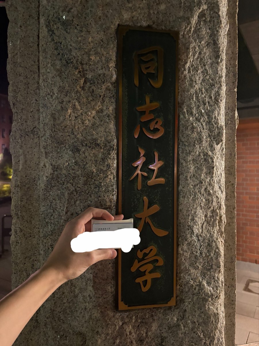_chaechae_rou's tweet photo. 今日は同志社で勉強してきた🤩 https://t.co/JRywwTZ4nI