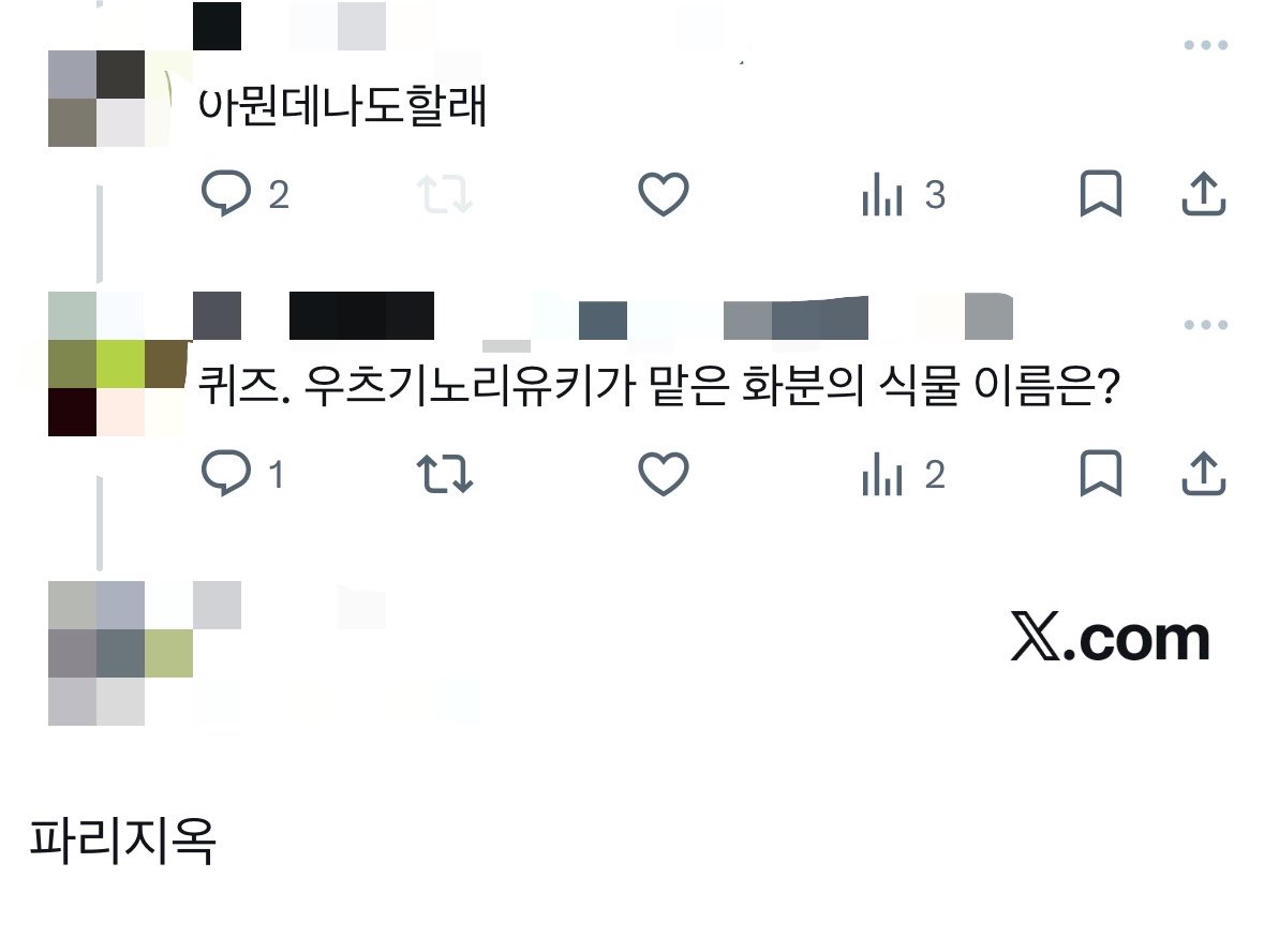 hehesmm's tweet photo. 세포알못친구들에게 퀴즈내면 이렇게 답변오는거즐겁다 https://t.co/EvbYM2MQUm