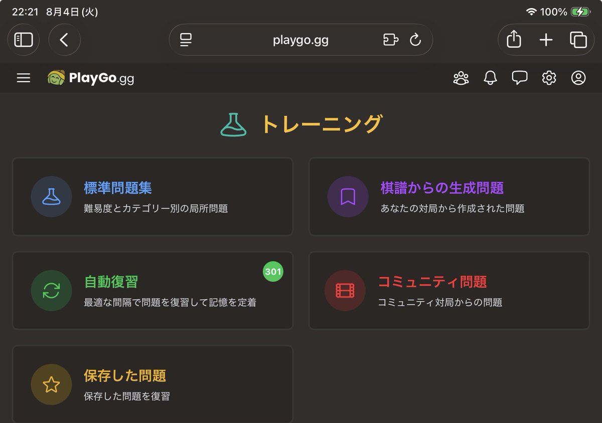 sophia522's tweet photo. playgoの自動復習がやりきれなくなってきて困ってしまい、問い合わせをしました😖動画のあとに標準問題集を解いて、自動復習は後回しでもいいですよとお返事をいただきました🥹。標準問題集も単元で間違えたところはやり直しています。
ありがとうございました😭 #playgo https://t.co/B5TgQzFoHh