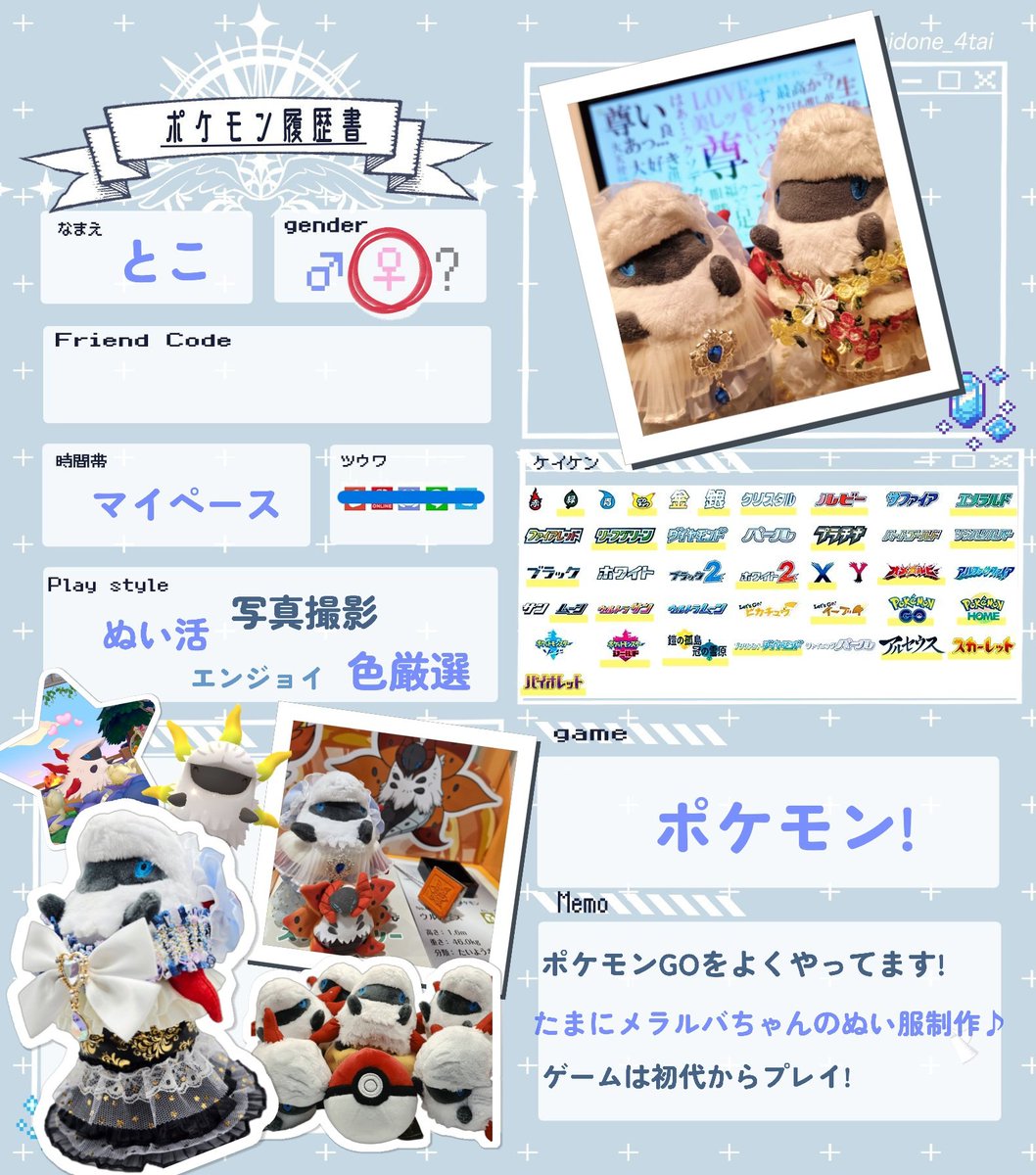 mifu7799's tweet photo. ポケモン履歴書更新しました☀️

メラルバちゃん達の写真を撮ったり一緒に出掛けたりゲームもしてます!

ポケぬい活されてる方と繋がれたら嬉しいです✨️

いいね等反応頂いた方で気になった方を無言フォローになりますが巡回させて頂きます!　
#ポケモン履歴書
#ポケモン好きな人と繋がりたい https://t.co/4oVqoPL2Oh
