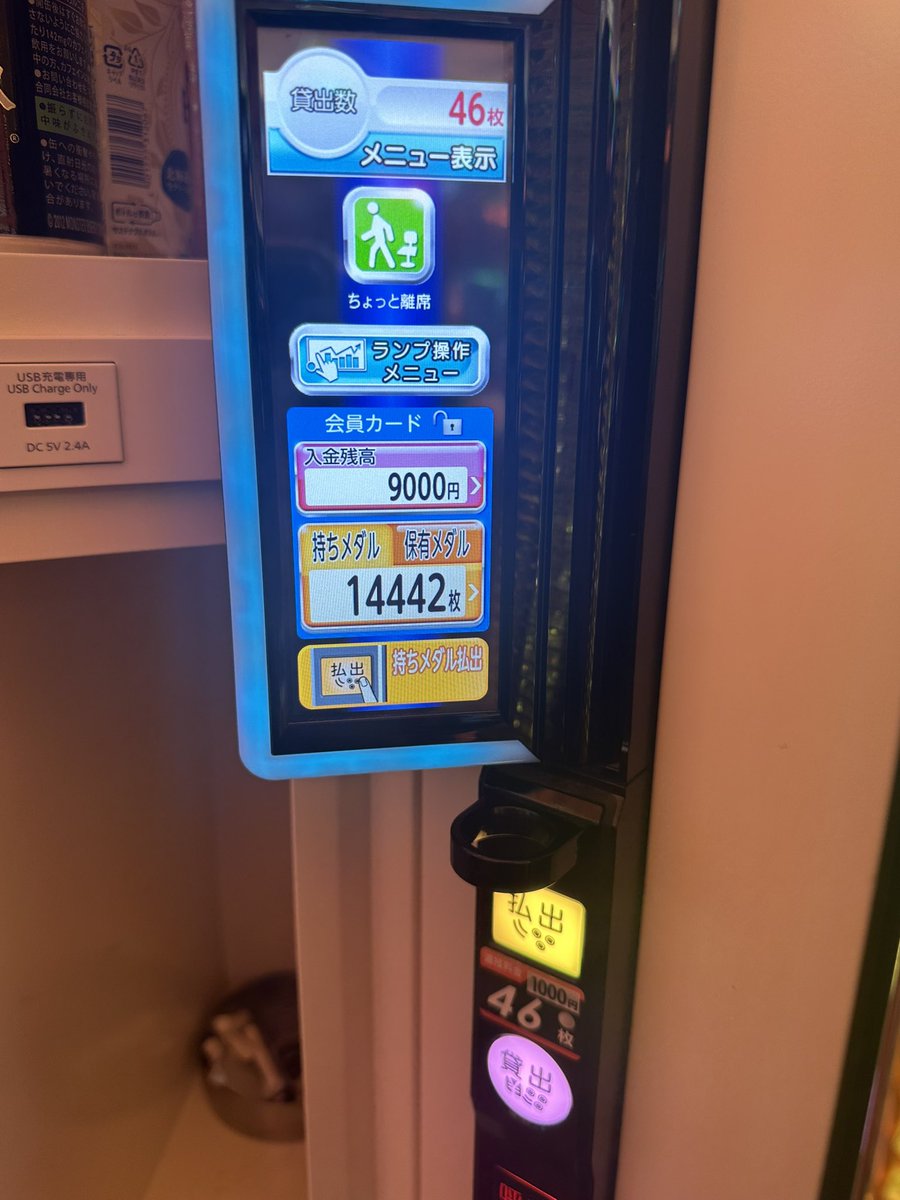 inarityan's tweet photo. 一撃どころかコンプ届かず😭
投資貯メダル1932+現金16k
回収13000枚
夢見れて楽しかった https://t.co/E7oycJX3vX