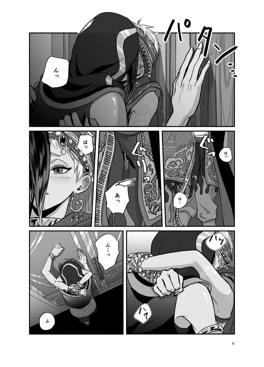 mimizucu_v's tweet photo. ツ⚰️ステ⚰️ドワン⚰️ーラ⚰️ド
ジャ🐍ル・バ🐍パー×カ☀️ム・ア☀️ア☀️ーム 
｢従者と主人を越えた先｣
継続開催お願いいたします〜🙏✨️

#ひらいて赤ブー https://t.co/q31npT2Wbo