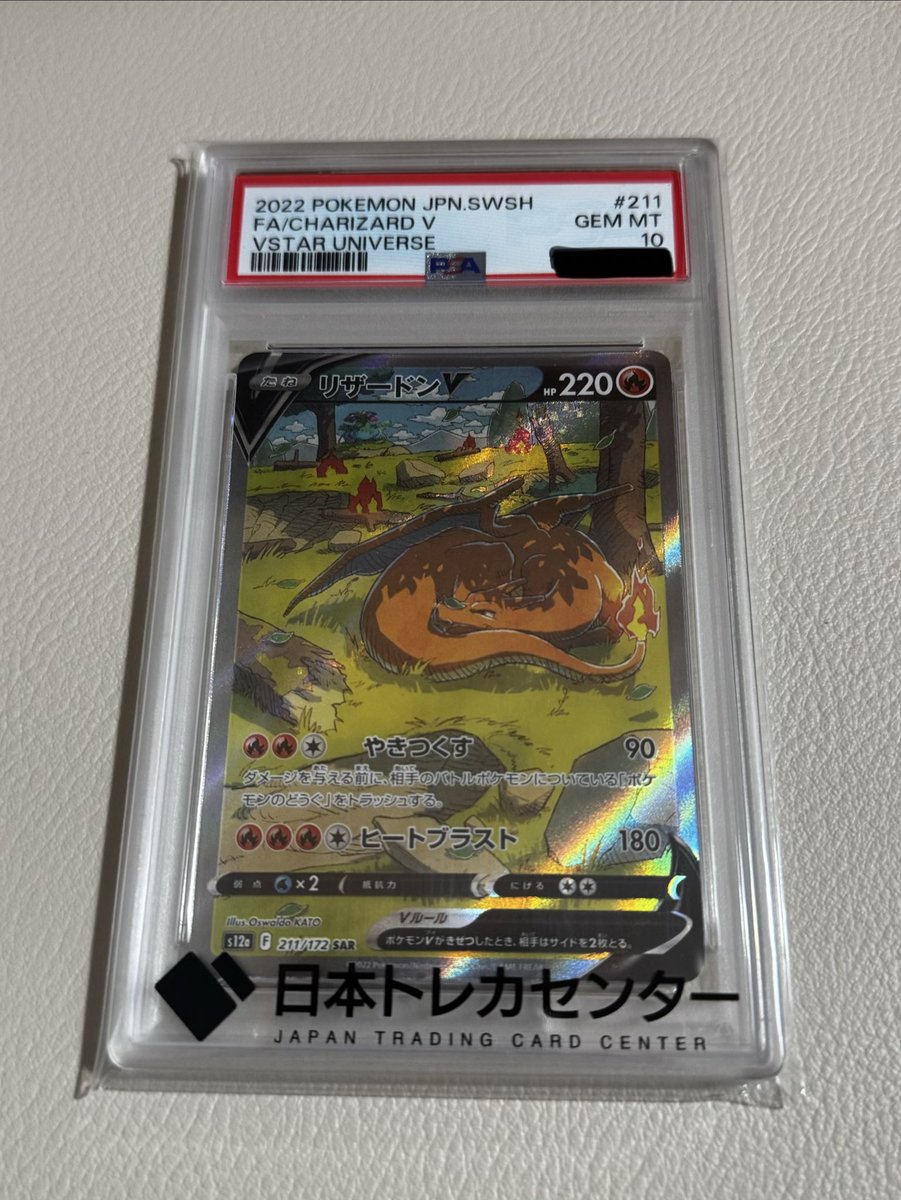 ma_kun0's tweet photo. リザードンv

リザードンもっと集めたい！

＠jpn_tcg_center 
@jtcc_toremi1003 

#トレカセンター当選報告 https://t.co/fT4UoTTq3U