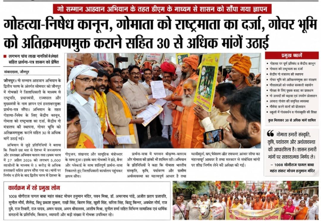 Ashish7Anand's tweet photo. #PMOIndia @narendramodi
#गौमाता_राष्ट्रमाता 
#gaumata_rastramata https://t.co/cBfxMkO8MF