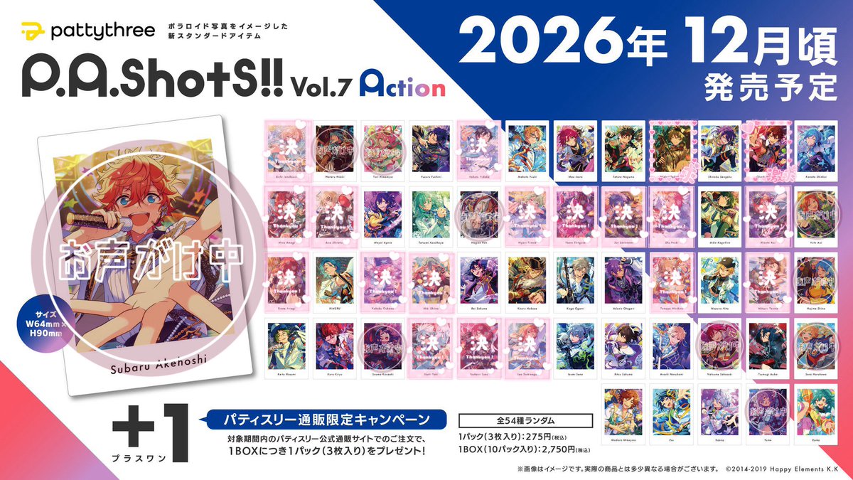 Durriney's tweet photo. 【交換】あんスタ ぱしゃっつ vol.7 P.A.shots!! Action

求：千秋 ＞＞＞＞翠

譲：画像参照

◻︎ 3BOX予約
◻︎ 郵送＞手渡し
◻︎仮約束の為排出しなかった場合白紙

引用元にお気軽にお声掛けください🙇🏻‍♀️ https://t.co/FAxiQwy9dZ