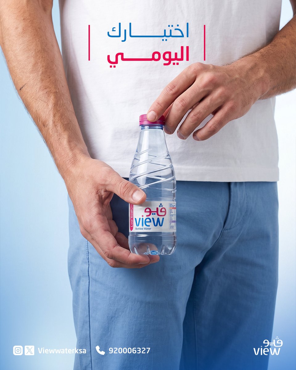ViewWaterKSA's tweet photo. لأن بعض الخيارات..
تستحق أن تتكرر كل يوم،
اطلب احتياجك اليوم من موقعنا الالكتروني📲💧 https://t.co/aJm5e7HsgW