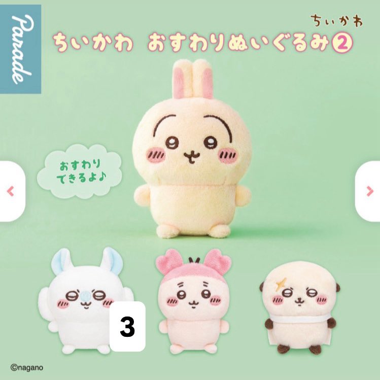 nilix_24's tweet photo. 交換　ちいかわ　おすわり　
ぬいぐるみ 2

［譲］ももんが ×3

［求］古本屋

検索からも気軽にお声掛けください https://t.co/gjSd5dcUmX