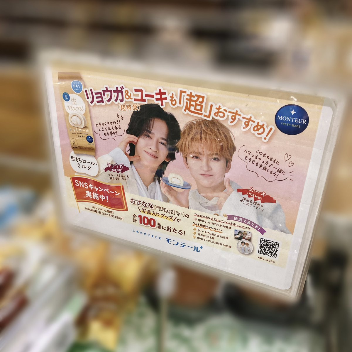 mikka___333's tweet photo. スイーツ売り場におもちいた かわいい〜 https://t.co/J8315XF4Cm