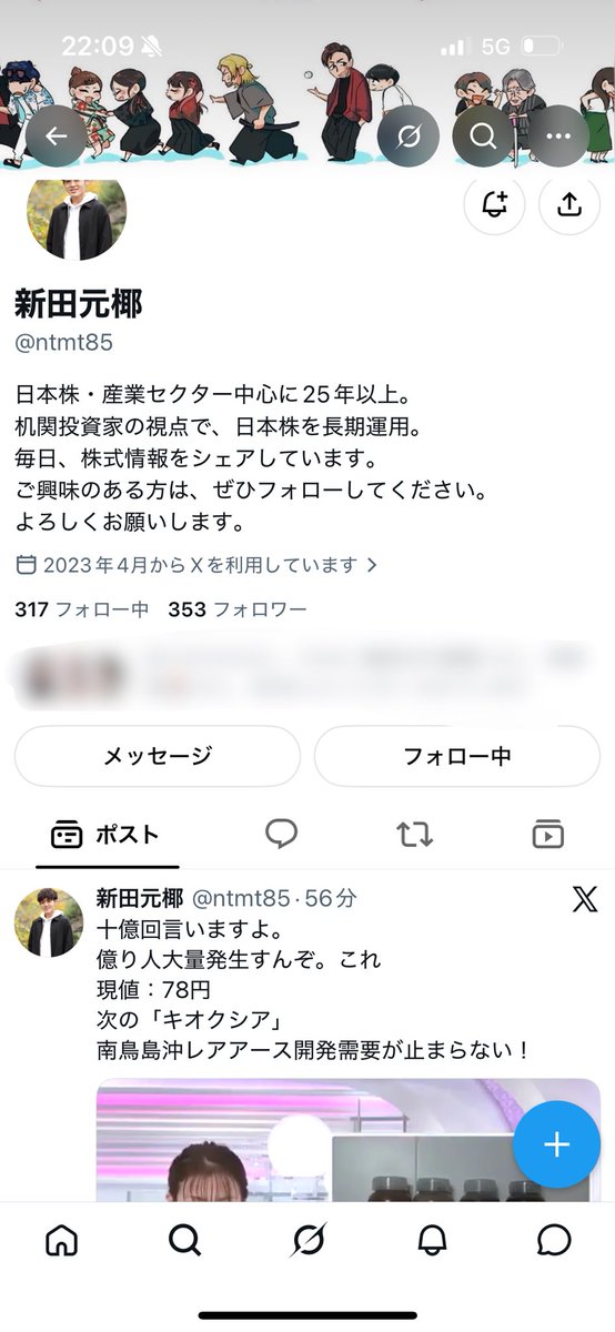 NittaMotoya's tweet photo. 自分の入れなくなってしまった前のアカウントが乗っ取られてます！！🙇‍♀️

何か変な連絡とかあったら全部無視でお願いします！！

今使っているアカウントはこれだけですので！！
ご迷惑おかけしてしまいすみません！🙇‍♀️ https://t.co/QSWj8jVkol