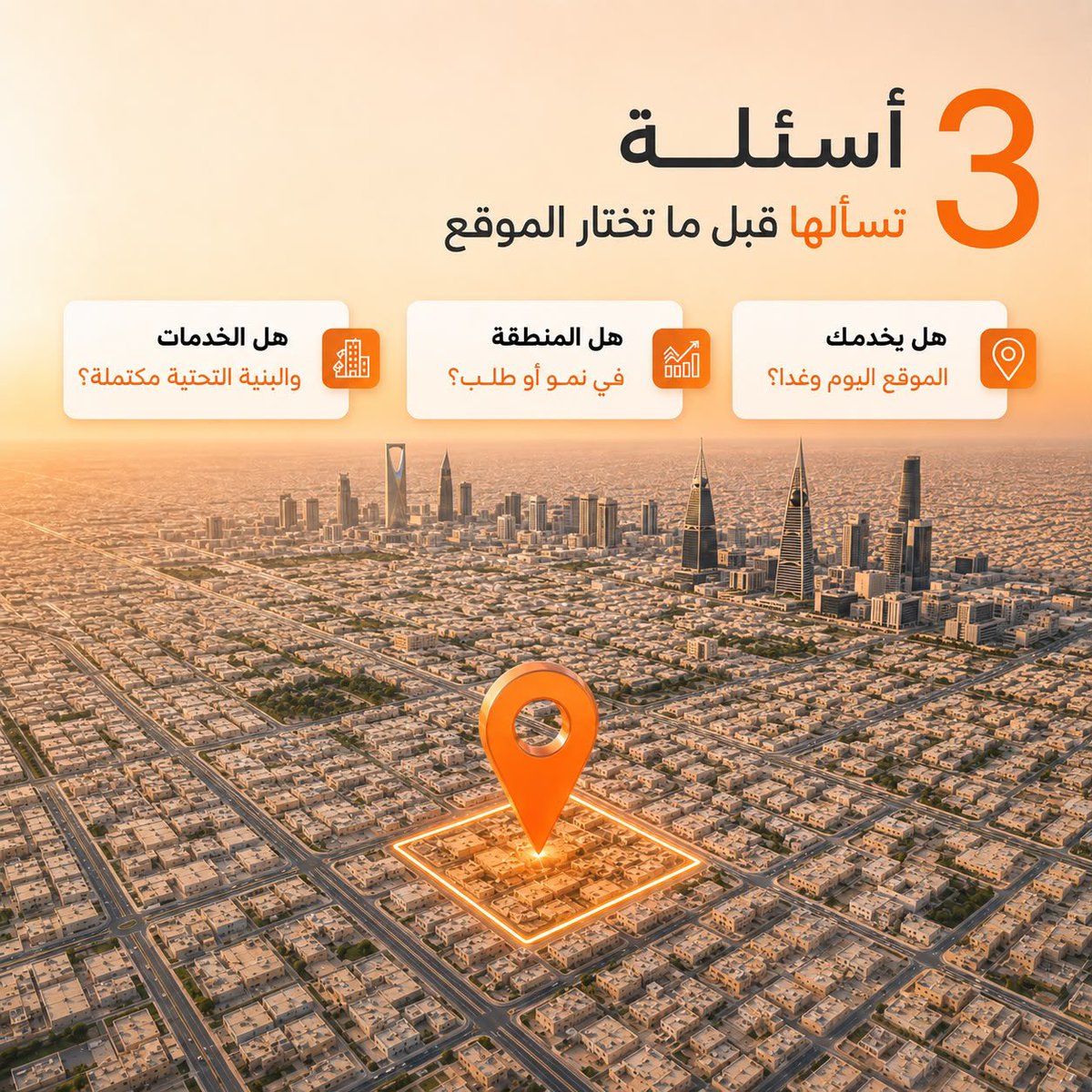 futu_cont's tweet photo. � الموقع هو أساس القرار العقاري

قبل ما تختار منزلك أو تستثمر في أي عقار، تأكد أنك اخترت الموقع الصحيح.

✔️ هل يخدم احتياجاتك اليوم ومستقبلاً؟
✔️ هل المنطقة تشهد نموًا وارتفاعًا في الطلب؟
✔️ هل الخدمات والبنية التحتية مكتملة؟

اختيار الموقع المناسب اليوم يمنحك راحة في السكن وقيمة أعلى لعقارك مع مرور الوقت.

📩 تواصل معنا، وسنساعدك في اختيار الموقع الأنسب لاحتياجك واستثمارك.

#عقارات_الرياض #الاستثمار_العقاري #شراء_منزل #تملك #عقود_المستقبل #رؤية_للمستقبل