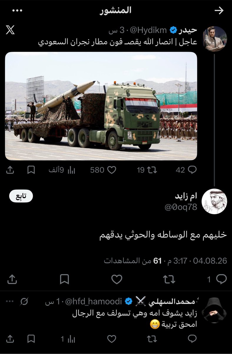 Sultanah____ksa's tweet photo. ام زايد طبعاً من نطف كروت الدعارة في دبي
شغلتها تأخذ الأخبار من كاولي بالعراق اسمه حيدر

طبعاً حيدر شغال ينشر اخبار مزيفه وبدون مصدر
وأم زايد تصفق للأخبار المزيفه تحسبها صدق 🤓

ام زايد بعدما تسمع الأخبار من حيدر
تروح تمارس وظيفتها المعتاده

هذا فيديو بسيط عن وظيفة أم زايد 🇦🇪😅👇 https://t.co/83FomKzXQy