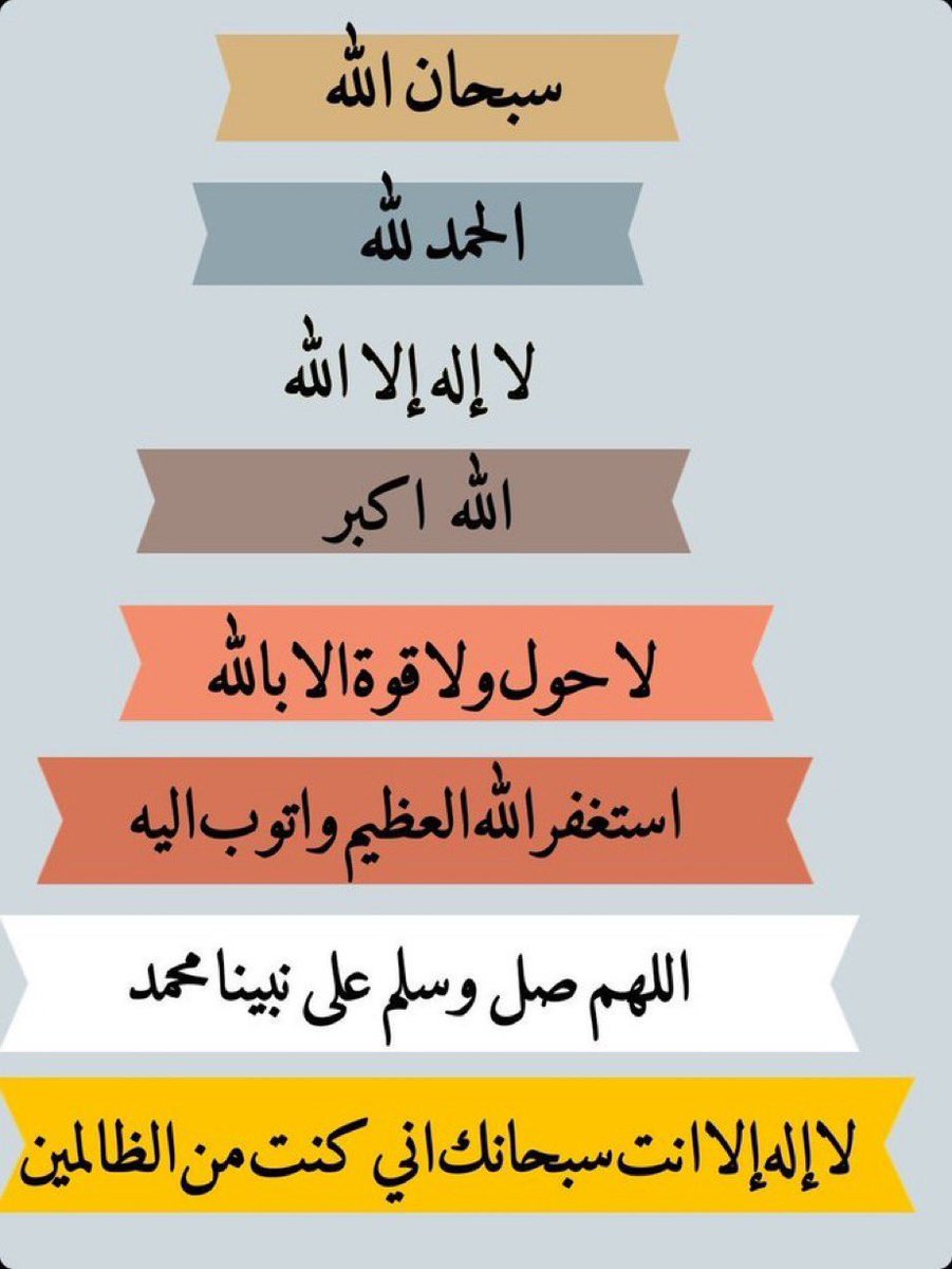 7Life4ever's tweet photo. ﴿ وَالذَّاكِرِينَ اللَّهَ كَثِيرًا وَالذَّاكِرَاتِ أَعَدَّ اللَّهُ لَهُمْ مَغْفِرَةً وَأَجْرًا عَظِيمًا ﴾🤍، https://t.co/xwTIQumhmt