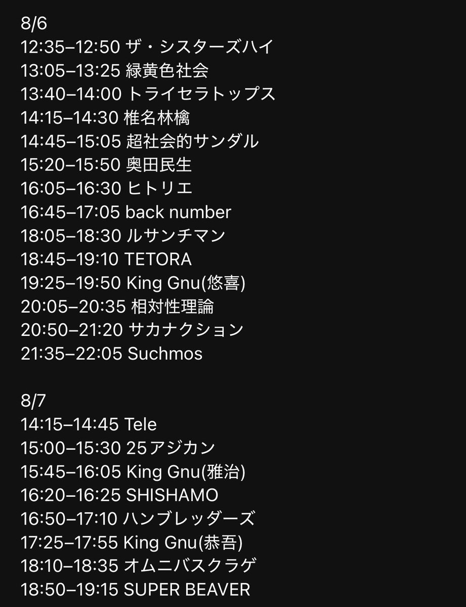 FWTU_22's tweet photo. 告知遅れましたが昨日から初夏ライブ始まりました🌻🔥
日程:8/4~8/7
会場:4号館地下2階練習ホール1

⬇️こちらタイムテーブルです！⬇️ https://t.co/BBFUN1vwQg