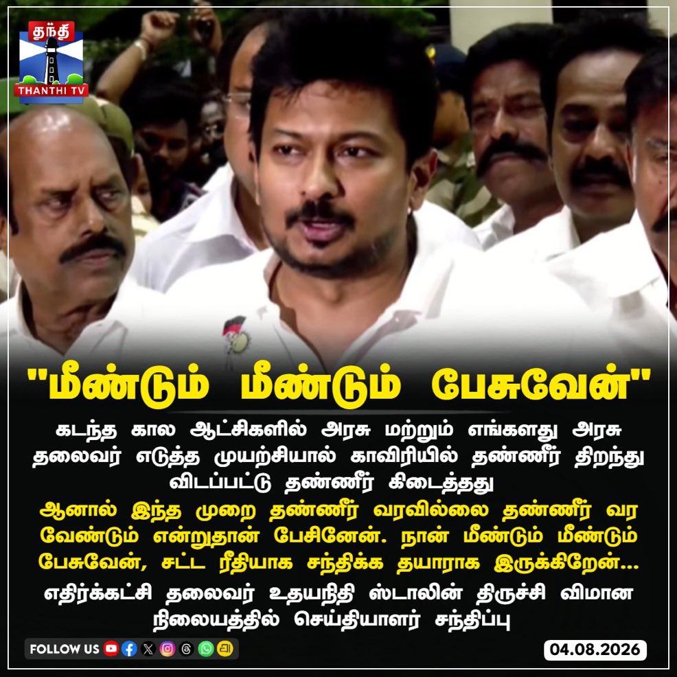 ActorVijayUniv's tweet photo. நாங்களும் மீண்டும் மீண்டும் சொல்றோம்! 

அடுத்த முறை இப்டி பேசுனா வேன்ல தூக்கி போட்டு கூட்டிட்டு வர மாட்டோம்! Arrest Warrant வாங்கி நீலாங்கரை ஜெயிலயே கம்பி என்ன வைப்போம்டா சின்னதந்தி👍 https://t.co/HRmhSTGzJA