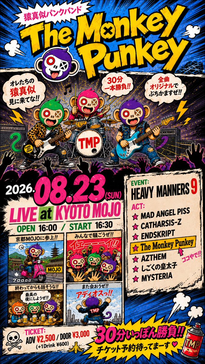 themonkeypunkey's tweet photo. 2026/08/23 (日)
『 HEAVY MANNERS 9 』
@京都MOJO

[ ACT ] MAD ANGEL PISS CATHARSIS-Z ENDSKRIPT The Monkey Punkey AZTHEM しごくの皇太子 MYSTERIA
[ Open ] 16:00 [ Start ] 16:30 [ Ticket ] Adv ¥2,500 / Door ¥3,000 (+1Drink ¥600) https://t.co/vLAgkMaMXf