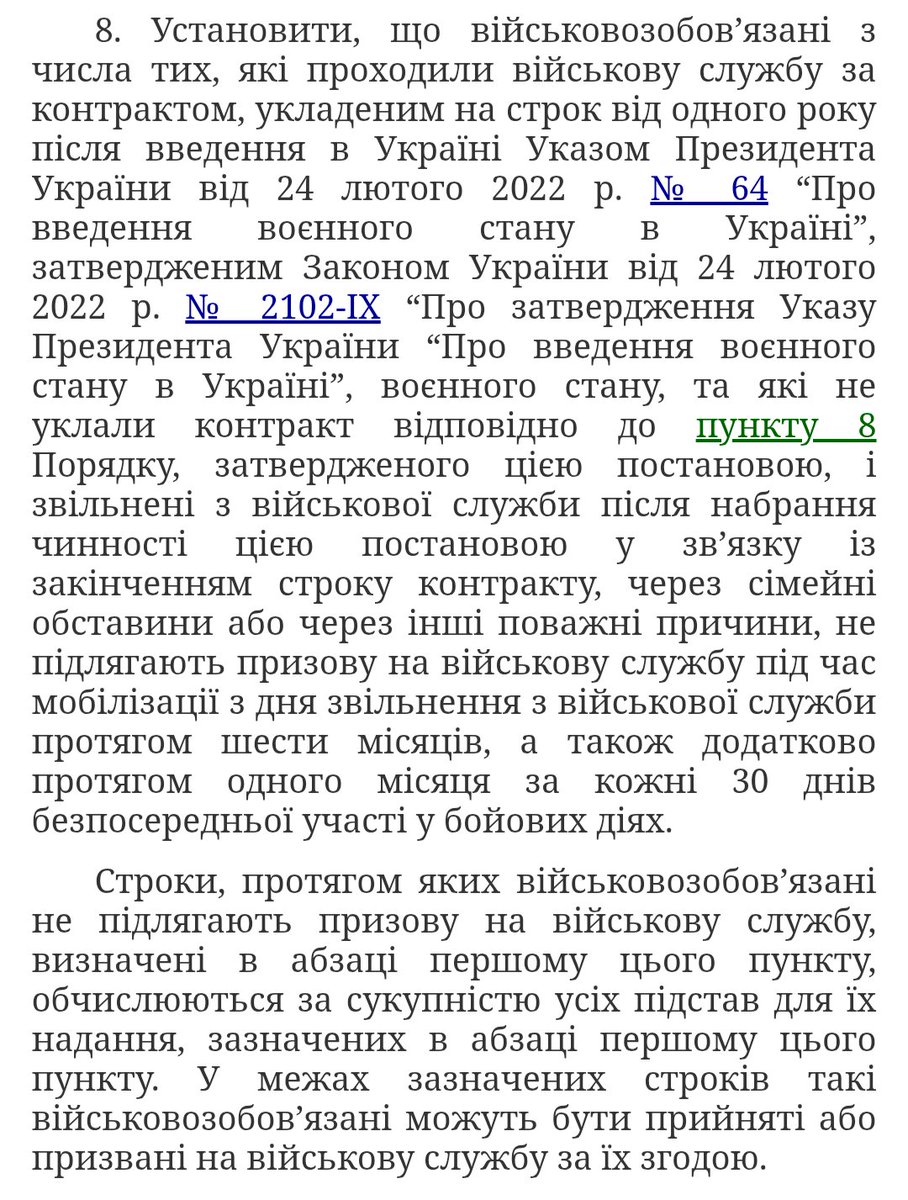 uncle_tred's tweet photo. @inspektor__kit @EvgenRojko в теорії в пункті 8 цієї постанови прописано про відстрочку на 6 місяців і навіть ще за дні на позиції мають додаватись, але як на практиці це реалізується непонятно
https://t.co/awifMEfQ77 https://t.co/LYqmh4fezy