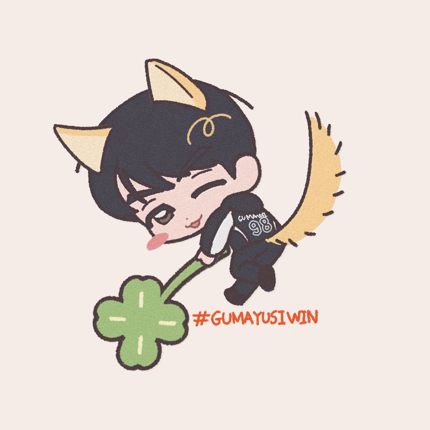twowithO's tweet photo. 구마유시 화이팅 🍀 https://t.co/eZlx72z6qx