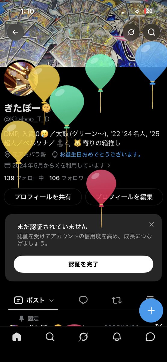 Kitaboo_T_D's tweet photo. 21歳🤜💥🤛 https://t.co/5ua7hz95ns
