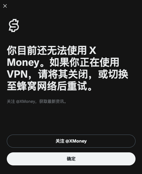 seewhy_me's tweet photo. 收到了 x money 的邀请，然而确开不了 😅 https://t.co/QEuulUQ4X0