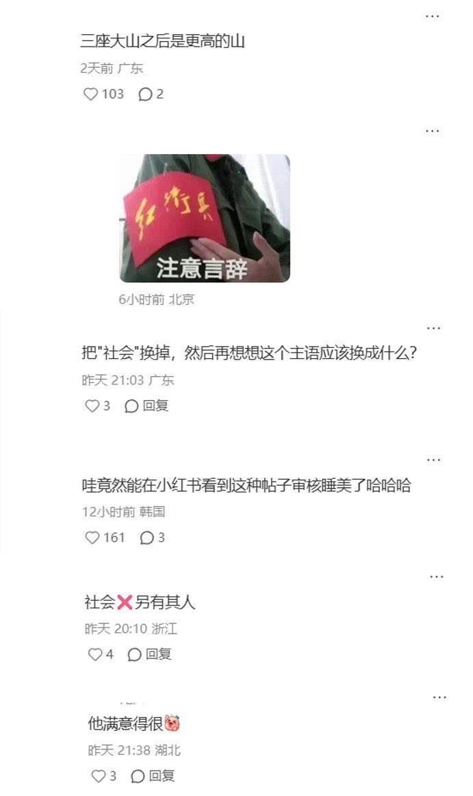 hongchaomori's tweet photo. 🚨【中共丑闻】 8月3日，一则质问中国年轻人生存处境的帖子在小红书引发热议⬇️

发帖者写道，普通人在社会中“是工具，是螺丝钉，是消耗品，唯独不是人”😰

大量年轻人在评论区讲述自己的现实处境：

有人硕士毕业后每天早八晚八，月薪仅3600元；

有人称接受高等教育后，换来的反而是“更悲惨的人生”；

还有毕业生因学历、年龄和婚育歧视长期找不到工作，每天醒来都承受沉重的精神压力。

还有网友直言
“劳动者只能做蛋糕，却没有分蛋糕的权利”🚨

“把‘社会’换掉，再想想这个主语应该换成什么？”

让普通人保持“半死不活”的状态，才更容易管理。 

评论区还出现大量“不婚、不育、不消费、不加班”的声音。

有网友称，不让下一代来到这样的社会，也是一种“行善积德”。

来源：《小红书》

#中共丑闻 #中共乱象