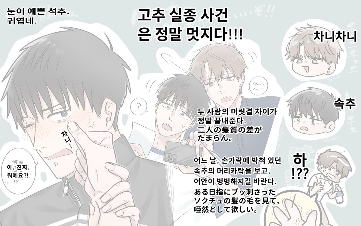 kadon3010's tweet photo. 最近の心の栄養
ありがとう、ありがとう

作業してたら本国最新話の更新きてて嬉しい
機械翻訳なので変な部分あったら申し訳！
（日本語版だと『バナナ失踪事件』、原語版直訳だと『唐辛子行方不明事件』）
#고추실종사건 https://t.co/TRVmvQjKDv