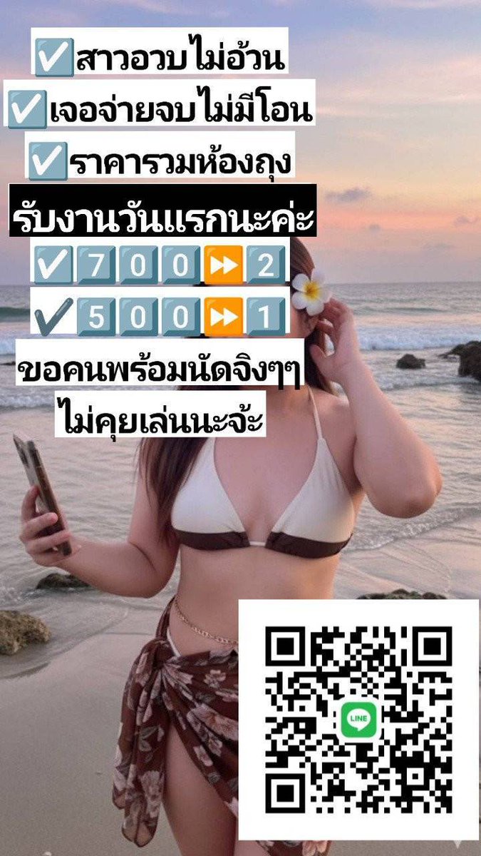 LyndiaStanypg's tweet photo. ความสำเร็จที่ยิ่งใหญ่ที่สุด คือการไม่ยอมแพ้ในวันที่อยากล้มเลิก ขอบคุณทุกเรื่องราว⛅⛅⛅⛅
👉ประชาอุทิศ #รับงานพระประแดง ดาวคะนอง
พระราม2 #รับงานสมุทรปราการ #รับงานสุขสวัสดิ์

📣ญแท้ สาวอวบ จ่ายตอนเจอ

📌จัดโปร 500/1 รวมห้อง

🐟พิกัด สุขสวัสดิ์19

👉https://t.co/PCJVqxOwXu https://t.co/CgX8aAOpVW