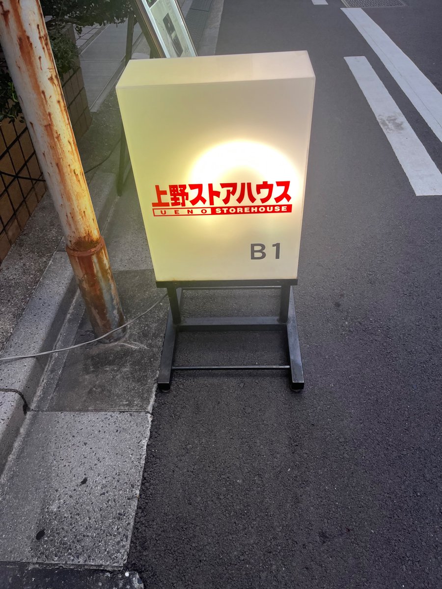 torasan_art's tweet photo. #TOKYO SLUM
作・演出:中津留章仁
上野ストアハウス

#佐藤礼菜　さん出演のお芝居に行って来ました。今の社会問題である貧困とコミュニケーション障害について取り上げた作品でした。見ごたえのある作品でした！ https://t.co/7ZXRhmC35H