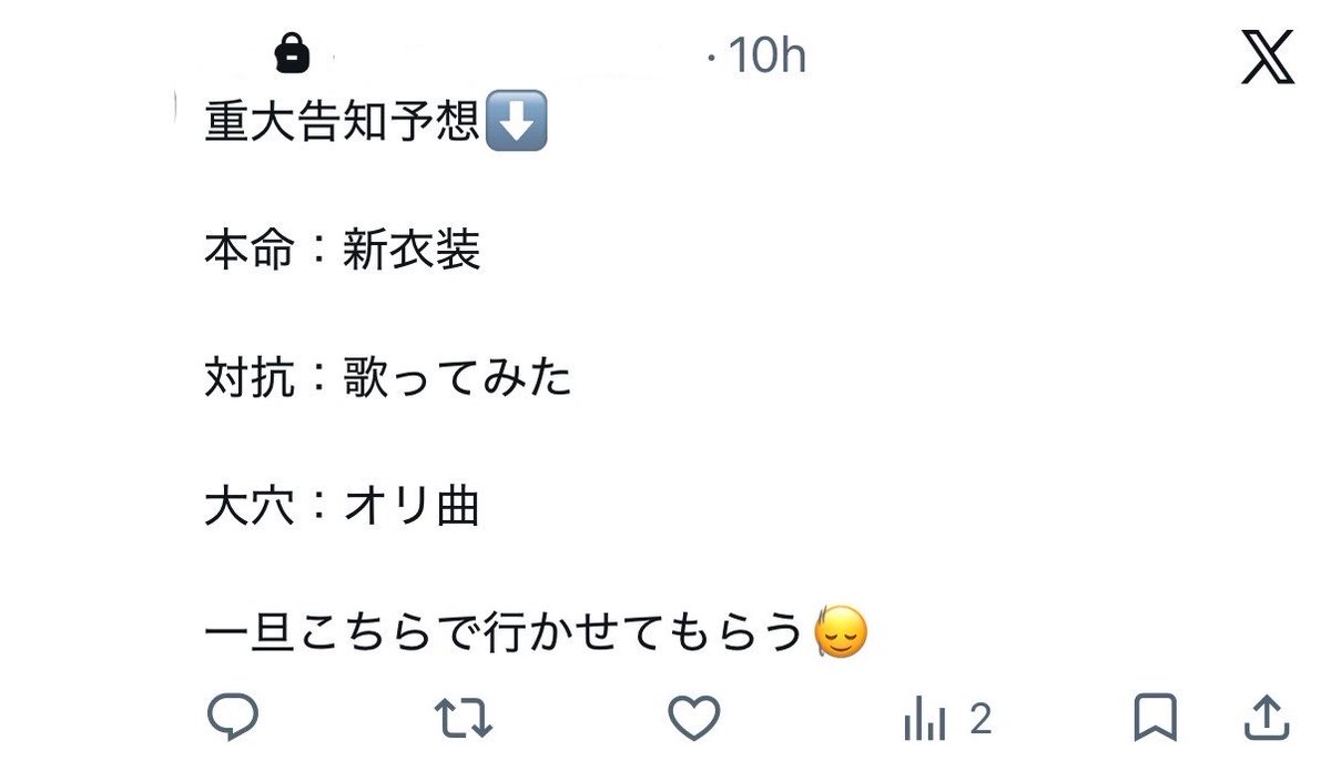 _r1th1n's tweet photo. 待ってほしい
鍵垢で勝手に予想してた大穴が当たってしまい大爆笑😹
おめでとう北見遊征。
オリ曲もおめでとう。 https://t.co/8AbiPog5Xg
