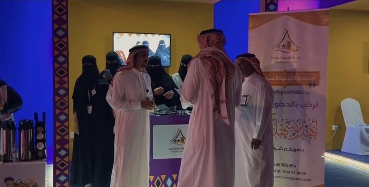 TourisminArar's tweet photo. زار أمين #غرفة_الحدود_الشمالية الأستاذ أحمد بن فياض العنزي ركن 
#جمعية_التوعية_السياحية بمنطقة الحدود الشمالية المشارك في 
#مهرجان_صيفنا_الشمالي والمقام في مركز الأمير فيصل بن خالد بن سلطان الحضاري بمدينة #عرعر.
@AlshamalChamber 
@Saudi_MT 
@ncnp_sa 
@NBM_GOV 
@NorthborderSA https://t.co/wJfa53fP83