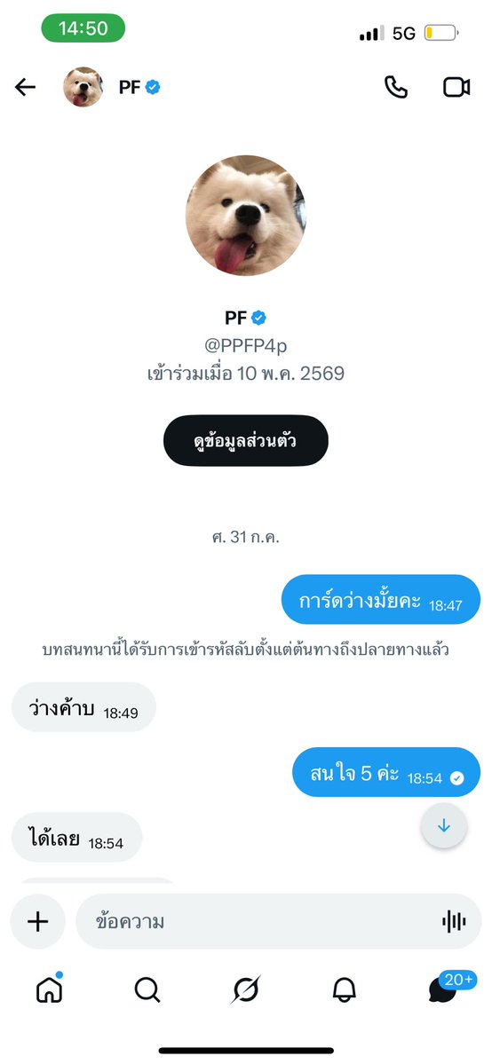 uknowfairy's tweet photo. ซึ่งตอนแรกเราคิดว่าให้โอนหลังมีรายชื่อรอบพรี แต่ทางร้านทักมาแจ้งโอนเลย จำนวน 1,000 ซึ่งส่วนนี้เราก็ประมาทเอง เราโอนเงินไปให้ทางร้าน 1,000 ค่ะ
วันที่ 1/08 เราเห็นโพสต์เตือนจากหลายแอคเคาท์จึงทักไปขอเงินคืน เนื่องจากยังไม่ถึงเวลาสั่งซื้อสินค้าค่ะ https://t.co/EQe7JgWzAQ