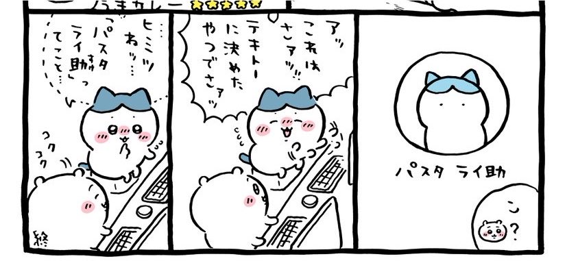 non_kakushiki's tweet photo. パスタ ライ助‼️‼️‼️ https://t.co/3rvdE3mPYw