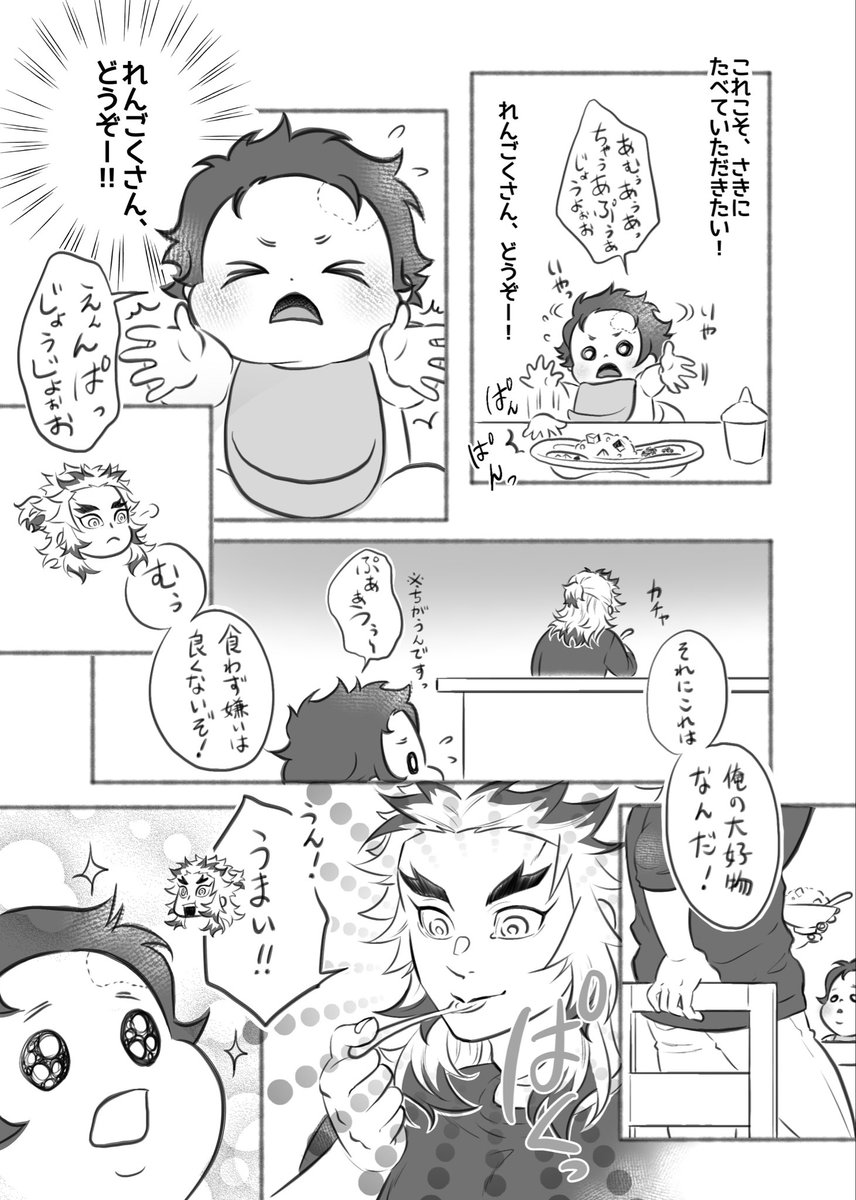 CHO77293538's tweet photo. 👹滅の⚔️
煉🔥獄🔥杏🔥寿🔥郎×竈🎴門🎴炭🎴治🎴郎
烈火の想いを君に

※RT(RP)の数が集計されます
※いいねは対象外です😭

末長く🔥🎴オンリーが開催されますように…！！
ご協力よろしくお願い致します🙇‍♀️

🔥さんとおバブ🎴謎軸再掲です。 https://t.co/4N23oDItEN