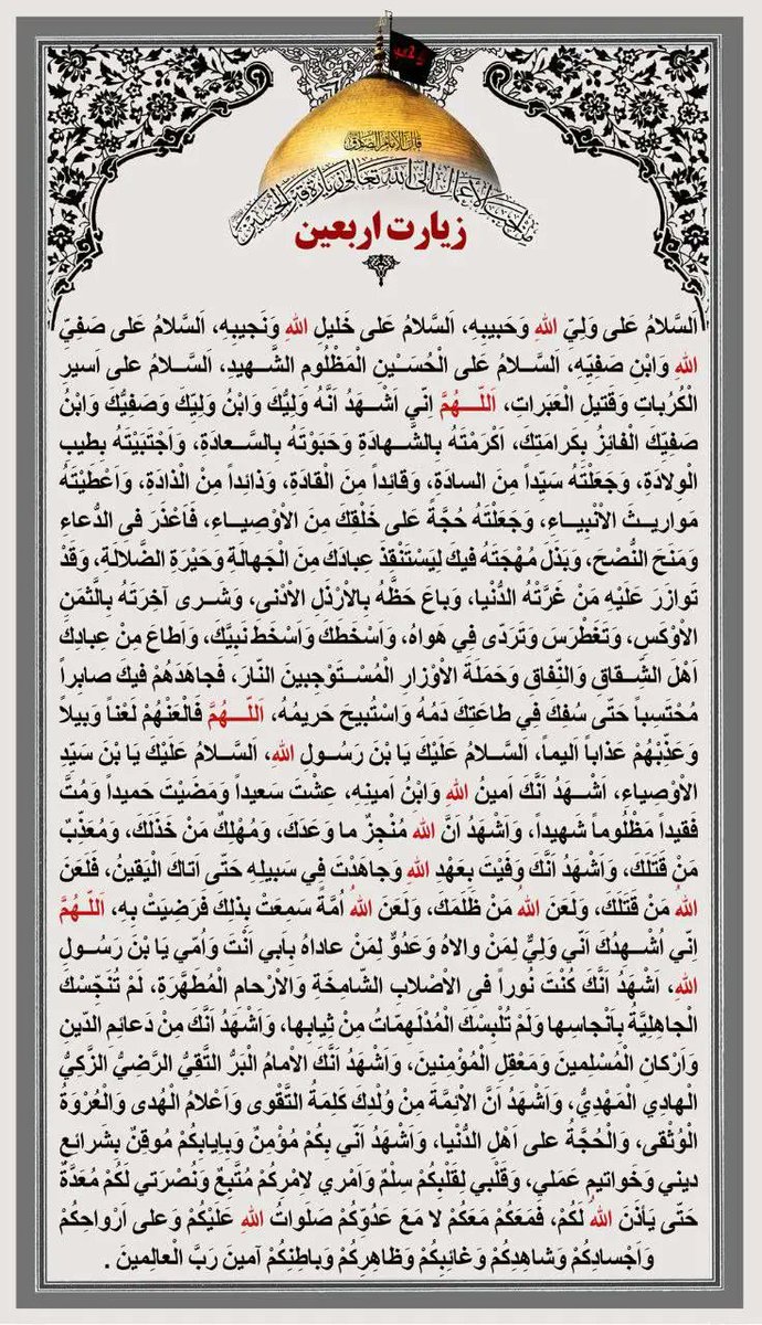 Parvaz981's tweet photo. اربعین سید وسالار شهیدان برمسلمانان حهان تسلیت
#حسین_پناه_ایران
#یا_لثارات_الحسین https://t.co/60acodGi2V