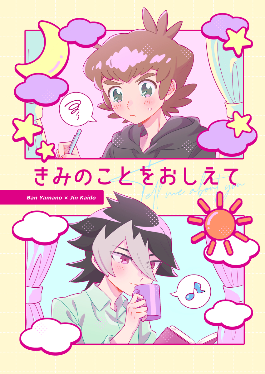 maro11z's tweet photo. バンジンの日なので、バンジンの本をWEB再録します！
中学3年生の遠距離両片想いバンジンです。 (1/6) https://t.co/QXj8NIFWLb